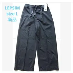 新品 レプシィム L ワンタック 黒センタープレスス トレッチワイドパンツ