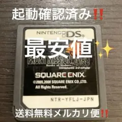 フロントミッション2089 ボーダー・オブ・マッドネス送料無料メルカリ便‼️