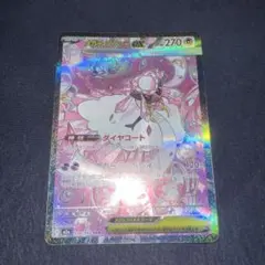 メガディアンシー ex sar MEGAドリームex