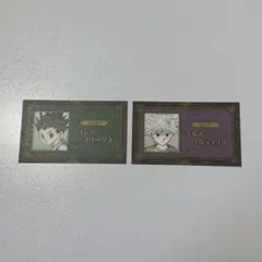 ハンターハンター 名刺カードコレクション 5 ゴン キルア 2枚セット