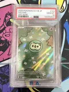ユニラン AR SV11B ブラックボルト 123/086 PSA10 - メルカリ