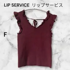 LIP SERVICE リップサービス ノースリーブ バックリボン ニット Fのサムネイル