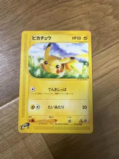 2026年最新】ピカチュウeカードの人気アイテム - メルカリ
