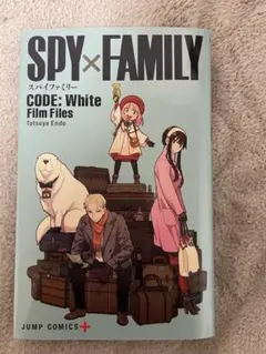 SPY×FAMILY CODE: White Film Files