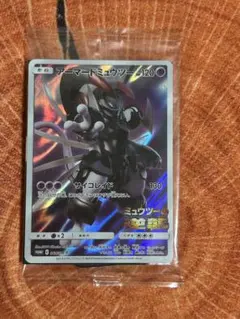 アーマードミュウツー 未開封　①