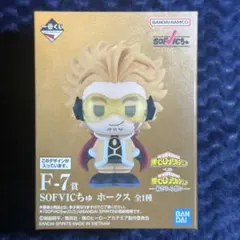 僕のヒーローアカデミア　一番くじ 紡がれる想い ホークス SOFVICちゅ