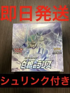 2026年最新】白銀のランスbox 未開封の人気アイテム - メルカリ