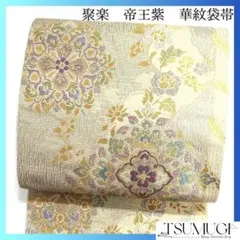 青山みとも反物幻の貝紫ウサギ柄兎刺繍希少高級日本製