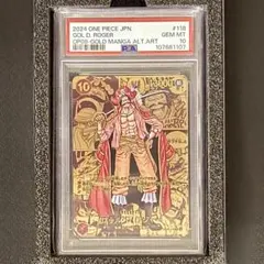 【美品/PSA10】ゴールド・D・ロジャー SEC ゴルパラ OP09-118