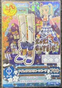 アイカツカード アイカツプレミアムレアカード ナイトメアカプリコーン