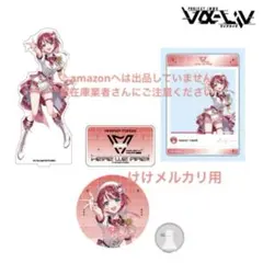 灯里愛夏 ヴイアラ 1st LIVE メモリアルグッズセット タオルなし
