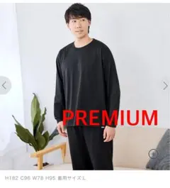 疲労回復ウェア ルームウェア