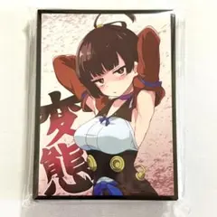 甲鉄城のカバネリ　無名　今日のパチスロ代　ミッドナイトブルー　スリーブ シ*ム様 甲鉄城のカバネリ 無名 今日のパチスロ代 ミッドナイトブルー