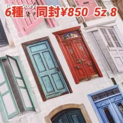 5z-8 ／コラージュ素材　シール　ステッカー　セット　まとめ売り ドア