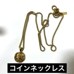 コイン型金メッキペンダントネックレス　美品❗️