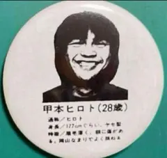 甲本ヒロト ミュージシャン