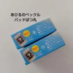 サンリオキャラクターズ チョコボックス 日焼け あひるのペックル バッドばつ丸