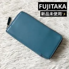 新品✨FUJITAKA フジタカ　ラウンドファスナー　ロングウォレット　長財布