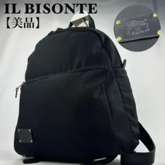 【美品】イルビゾンテ　リュック　バックパック　ナイロン　レザー　ロゴ型押し　黒のサムネイル