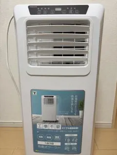 2025年製 SC-DQ2546 どこでも置くだけスポットエアコン - メルカリ