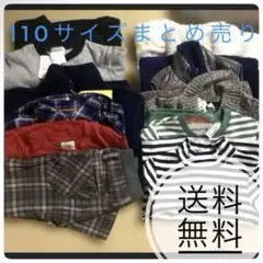 (64) 11/26削除 110サイズ 11点 まとめ売り シンプル系