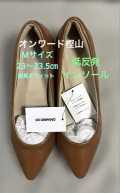 ブラウン ポインテッドトゥ ハイヒール！オンワード樫山Mサイズのサムネイル