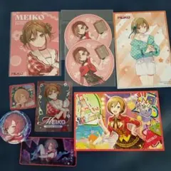 MEIKO グッズ まとめ売り