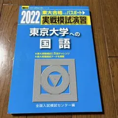 【ここ】東大模試集 浪Vg (@rouninhuryoku) / X