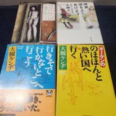 ステーシーズ 少女再殺全談 大槻ケンヂ 他 4冊セット de18