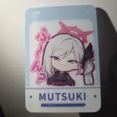 ブルーアーカイブ サークルスタンプアクリルクリップ 浅黄ムツキ