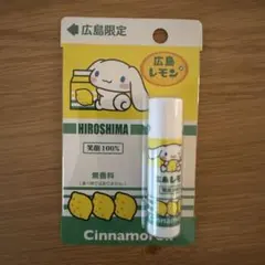 シナモロール 広島限定 広島レモン リップクリームのサムネイル