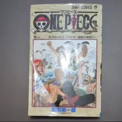 ワンピース　1巻　2版　2刷