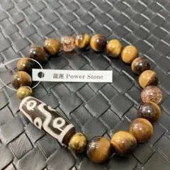 天珠　龍運パワーストーンブレスレット　18cm