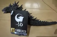 ゴジラ　2023 -1.0 マイナスワン　新品