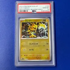 ポケモンカード ブーバー psa10 ポケモンカード ブーバー PSA10 - メルカリ