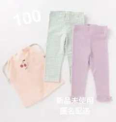 新品未使用★プティマイン 3点セット　ボトムス2点　巾着1点