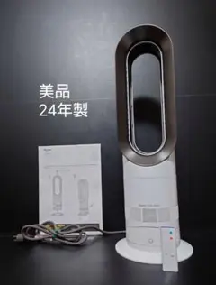 2025年最新】ダイソンhot cool am09の人気アイテム - メルカリ