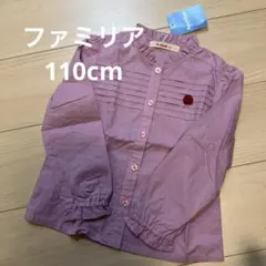 【新品】ファミリア 長袖チェックシャツ 110cm