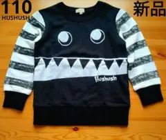 【新品】HusHusH　ハッシュアッシュ　長袖 トレーナー　110cm