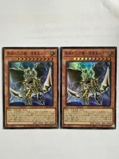 罪禍の三幻魔 降雷皇ハモン プリズマ アジア版 - メルカリ