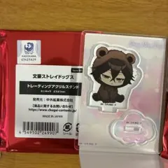 文豪ストレイドッグス東武動物公園コラボ　末広鉄腸　 アクリルスタンド