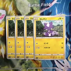 エレズン ポケモンカード ビンタ 4枚セット シャイニースターV