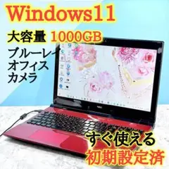 Windows11✨ブルーレイ✨オフィス✨NEC✨LAVIEレッドノートパソコンのサムネイル