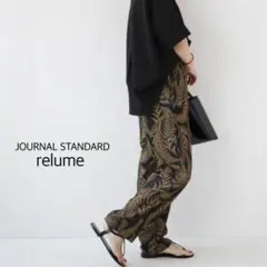 ジャーナルスタンダードレリューム　リーフプリントイージーパンツ