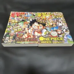 週刊少年ジャンプ999& 1000号記念号 - メルカリ