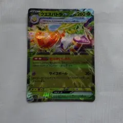 カイロス U SV2a ポケモンカード151 127/165 - メルカリ