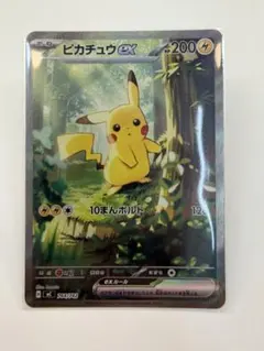 2026年最新】ピカチュウ ex スタート SARの人気アイテム - メルカリ
