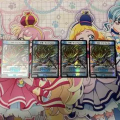 ネ申・マニフェスト　4枚