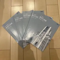 2025年最新】数学の真髄 板書の人気アイテム - メルカリ