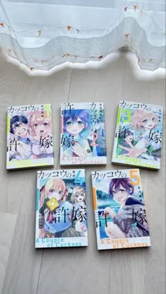 2026年最新】カッコウの許嫁全巻の人気アイテム - メルカリ